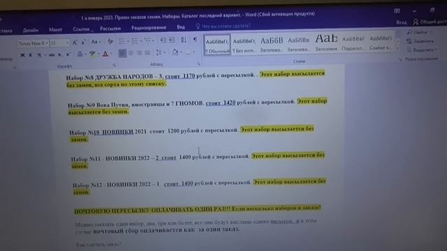 Как заказать семена томатов сейчас, в январе 2023 года? смотреть онлайн
