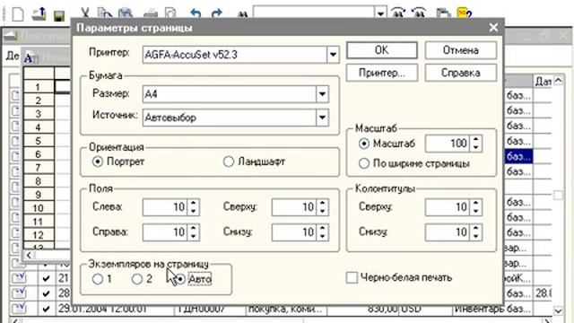 Уроки 1С 80 1-7 Настройка табличных документов смотреть онлайн