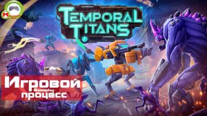 Temporal Titans (Игровой процесс\Gameplay)