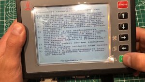 БИУС-03 БКИ-03 сброс ЕТО, ТО-1, ТО-2