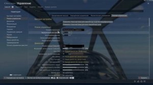 War Thunder_ Настройка геймпада Dualshock4 для авиа сб