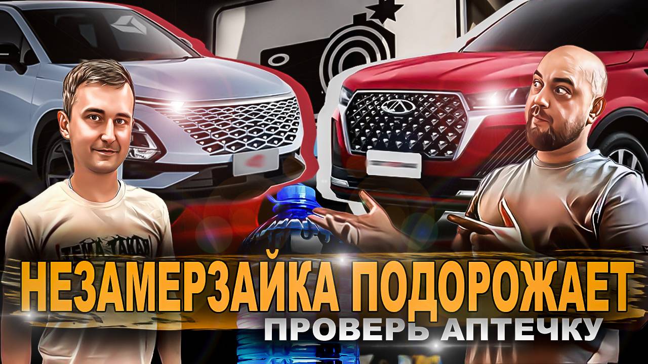 Чёрный ящик от Toyota | Опять про тонировку