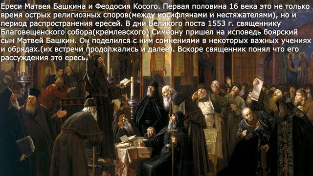 12. Церковь и государство в 16 веке. История 7 класс Арсентьев под ред. Торкунова. Краткий пересказ