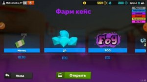 открываем кейсы в игре Fan of guns