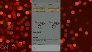 Как поставить айфоновские смайлики на Honor(Huawei)?
