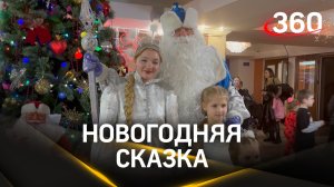 Любимые сказочные герои и подарки - первую «Ёлку главы» провели в Наро-Фоминске