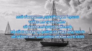 Ofenbach - Wasted love. Транскрипция на русском.