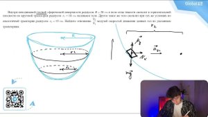 Внутри неподвижной гладкой сферической поверхности радиусом R = 20 см в поле силы тяжести - №