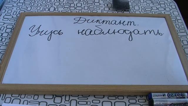 Правописание предлогов и приставок. смотреть онлайн
