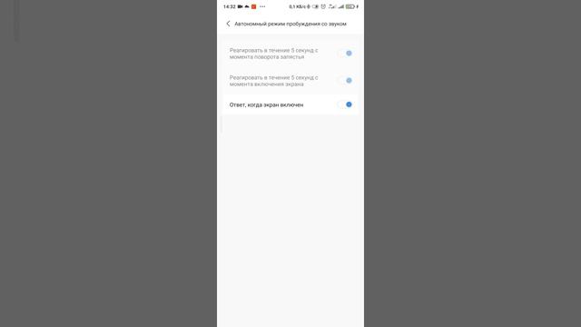Как включить управление голосом на умных часах Amazfit GTR2, GTS2, GTR2e, GTS2e. Голосовой ассистен