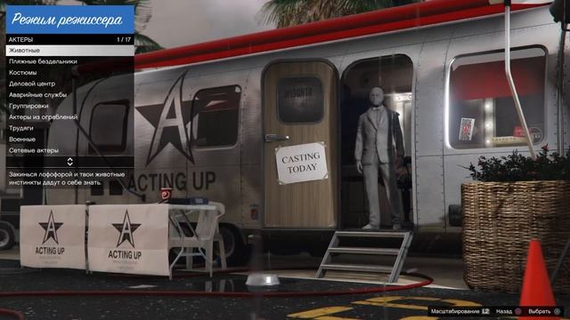 Grand Theft Auto 5 как поменять персонажа,погоду(PS4) смотреть онлайн