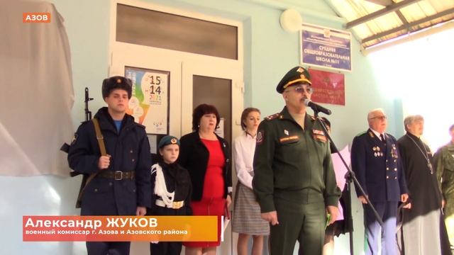 В День белых журавлей ученики 11 школы города Азова увековечили память выпускников, погибших в бою смотреть онлайн