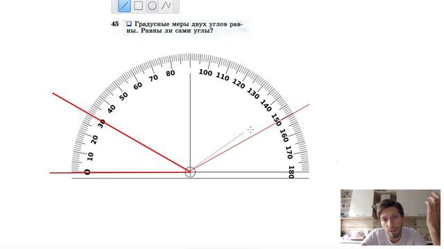 №45. Градусные меры двух углов равны. Равны ли сами углы?