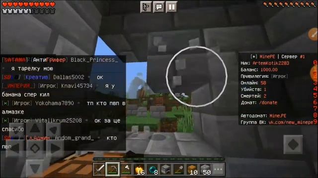 Играем в Майнкрафт на сервере Mine.PE На моей микроволновке! смотреть онлайн