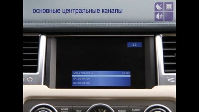 Цифровой ТВ тюнер на Range Rover смотреть онлайн