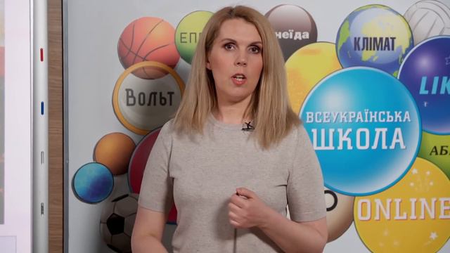 6 клас. Історія. Велике переселення народів (Тиж.7:СР) смотреть онлайн