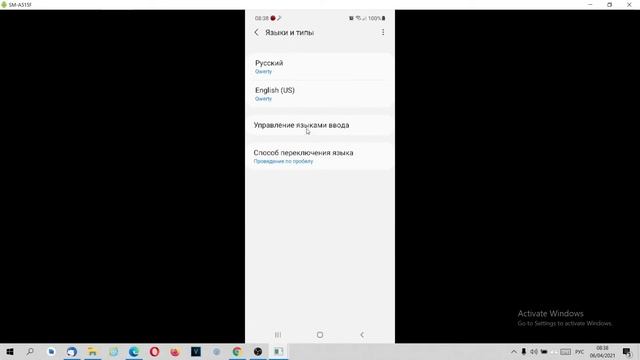 Как добавить языки ввода для экранной клавиатуры на телефоне Андроид смотреть онлайн