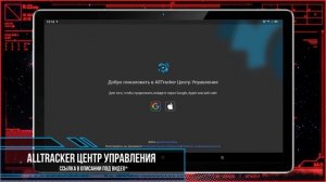 Как следить за телефоном