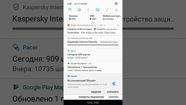 Как отключить всплывающее уведомление на телефоне