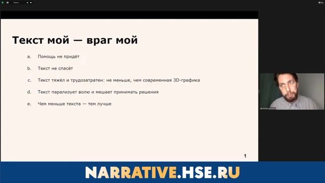 Николай Дыбовский - "Основы работы с нарративом в играх" [Нарратив в играх 2021] смотреть онлайн