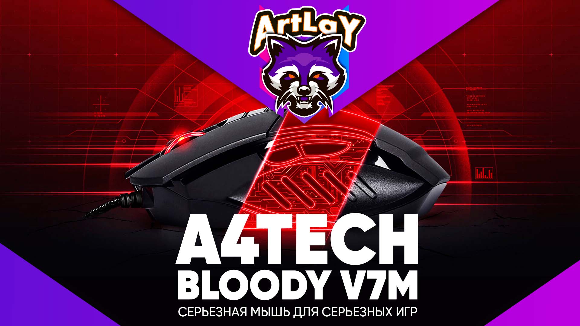 Blacklisted device bloody mouse a4tech rust решение disconnected фото 110