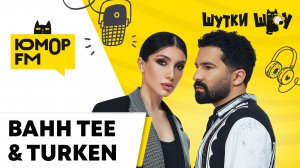 Bahh Tee & Turken - Про создание песен, новый трек и турецкую музыку