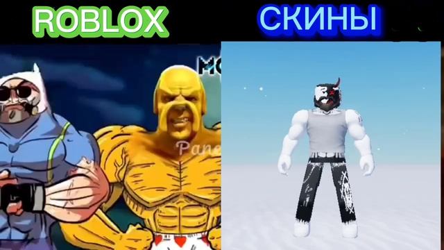 QUE PRO (ROBLOX СКИНЫ) смотреть онлайн