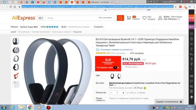 AliExpress 11.11. 2016 РАСПРОДАЖА ТОП 5 НАУШНИКОВ СО СКИДКОЙ смотреть онлайн