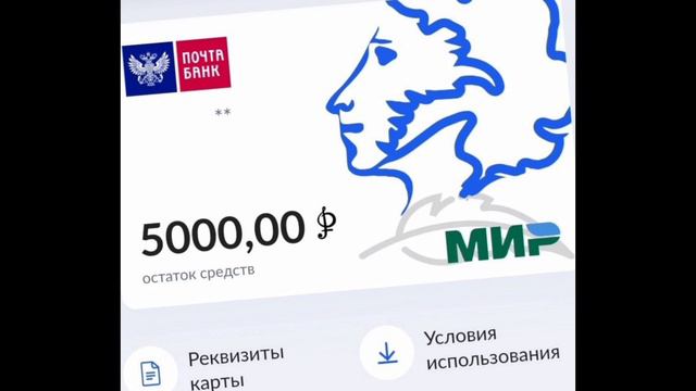 обналичить пушкинскую карту с выгодой
