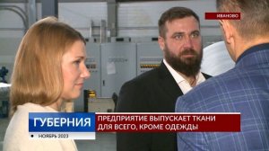 Глава Иванова посетил компанию по производству спанбонда