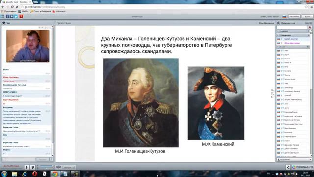 Лекция 3. Петербург. Люди во власти (Митюрин Д.В.) смотреть онлайн