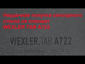 Неудачная покупка сенсорного стекла на планшет WEXLER TAB A722.Unsuccessful purchase of a touch glas