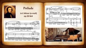 Chopin - Prelude in E Minor (e -moll) ор.28 №4 / Ф.Шопен - Прелюдия ми минор