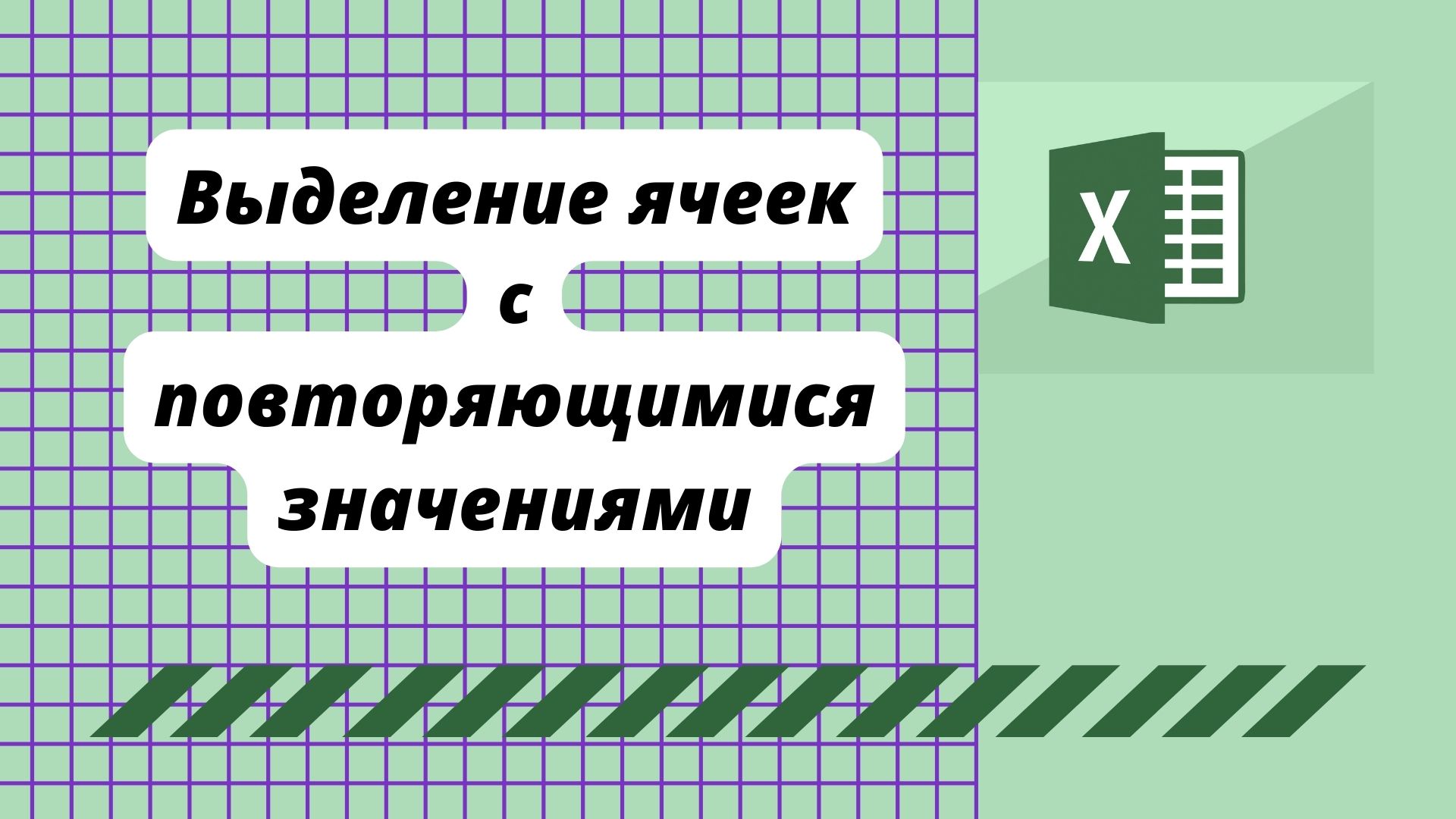 Повтори 3 песню. Повтори 3 песню