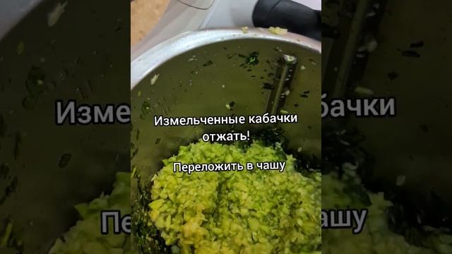 Оладья из кабачков в Термомиксе