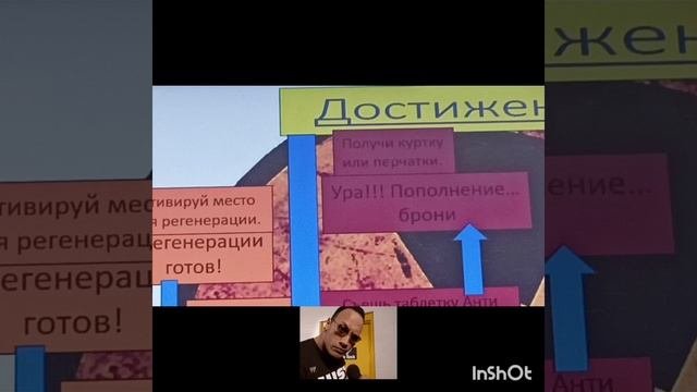 Приколы об игре (часть 1)