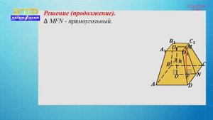10-класс | Геометрия | Решение различных задач по всему курсу геометрии 10 класса