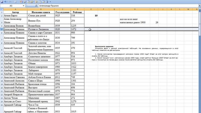 14 ЗАДАНИЕ ОГЭ ИНФОРМАТИКА 2021. Обработка большого массива данных смотреть онлайн