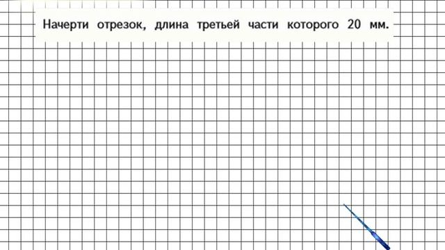 Страница 65 Задание внизу – Математика 4 класс (Моро) Часть 1 смотреть онлайн