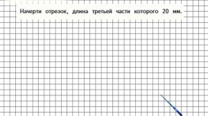 Страница 65 Задание внизу – Математика 4 класс (Моро) Часть 1