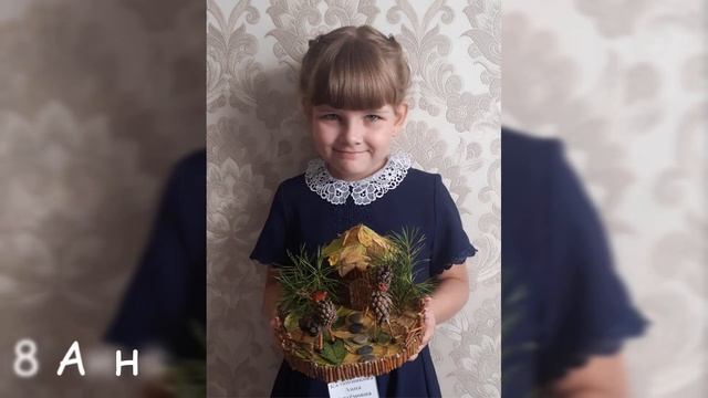 "Осенний вернисаж" дистанционный конкурс. "Осень во дворе" поделка Анны.