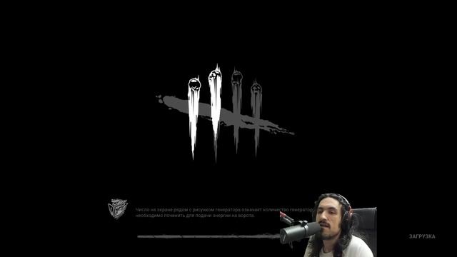 НЕПРОСТЫЕ МАТЧИ ЗА ДЖЕЙКА - Dead by Daylight / Дед бай Дейлайт смотреть онлайн