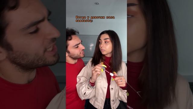 КОГДА ПАПА КАВКАЗЕЦ ??  #shorts