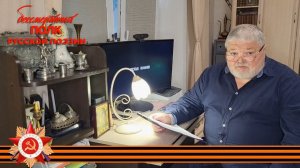 Игорь Григорьев, "Победа". Читает Игорь Смолькин, г. Псков