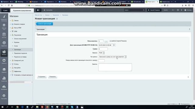 Внутренние счета пользователей - пополнение счёта
