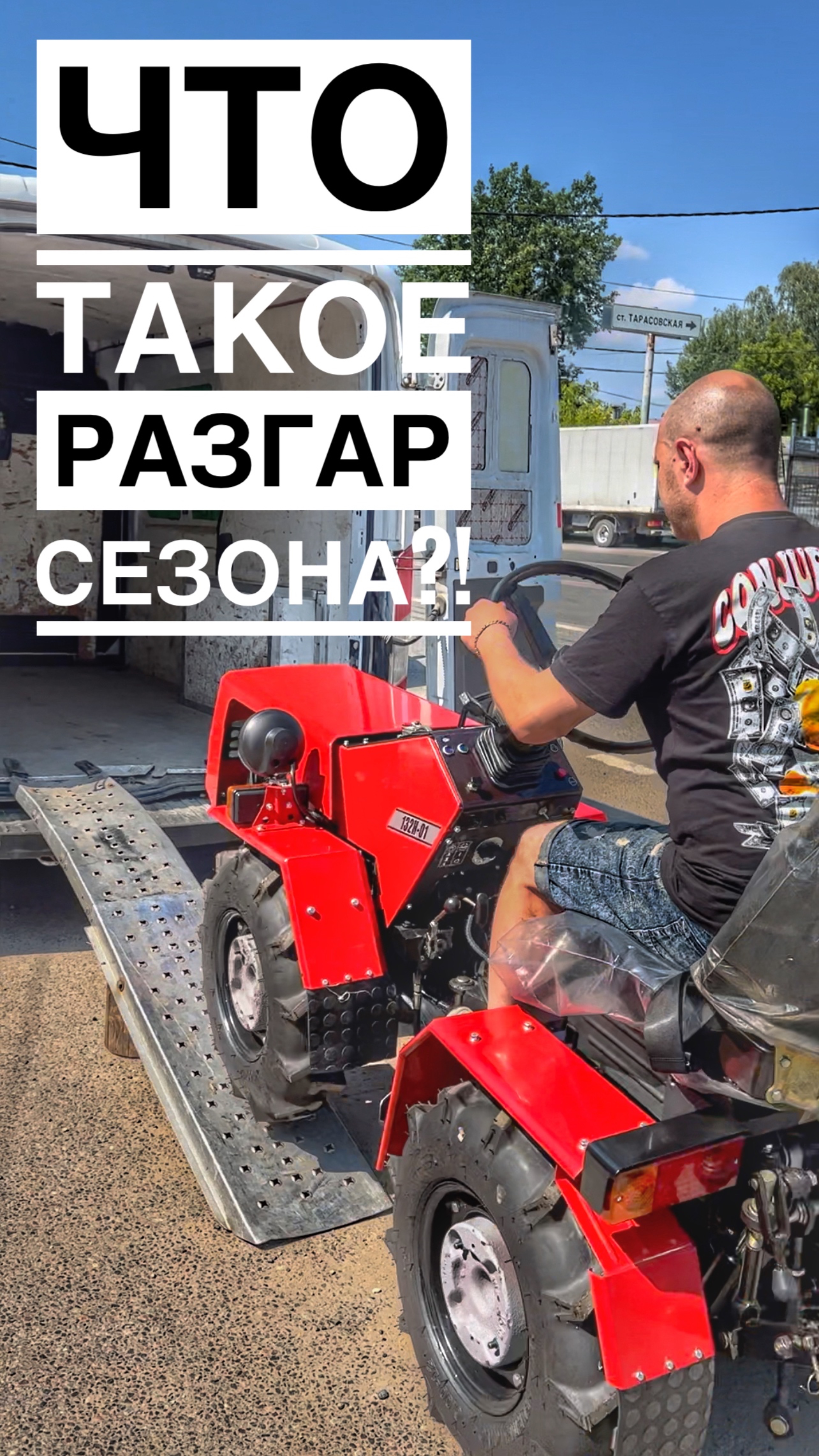 Лучший магазин для покупки трактора! #Трактор #Минитрактор #СадовыйТрактор #Райдер #ГарденСток #тест