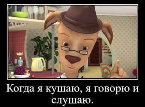 Муд Барбоскины демотиватор