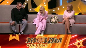 Возвращение Кудрявцевой, именитые отцы в возрасте и дебош «пацана» | «Звезды сошлись» (31.03.2024)