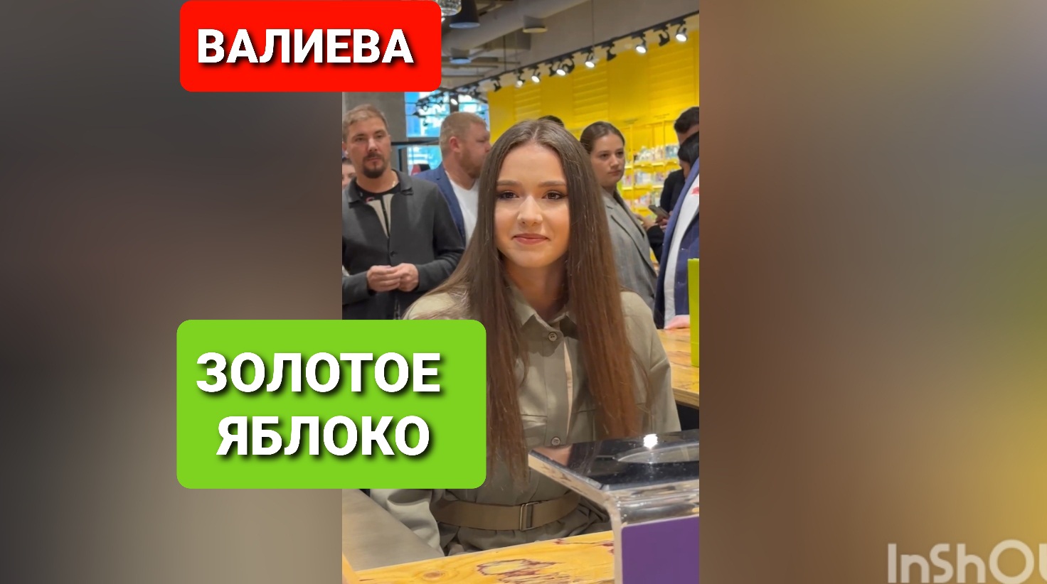 Камила ВАЛИЕВА.  ЗОЛОТОЕ ЯБЛОКО.  20.05.23