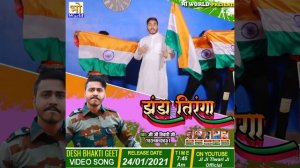 #HD_Teaser - #Jhanda_Tiranga - #Ji_Ji_Tiwari_Ji #Bhojpuri_World #Desh_Bhakti_Song_2021